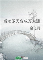 继室瑶娘