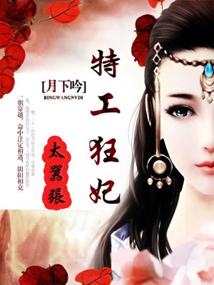 针锋对决114章和谐内容图片