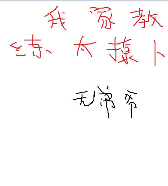 大片