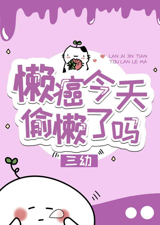 188男团的棉签和冰块怎么用