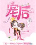 红楼春上春