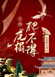 美国恐怖故事第六季