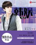 男人J桶进女人P无遮挡亚洲AV