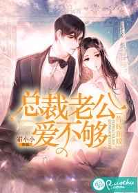 人造人18号被沙鲁温床