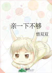 台湾永久内衣秀140