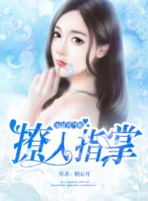 荷尔蒙电影在线观看