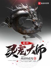 芳心终结者