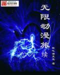 被小说公和我做好爽