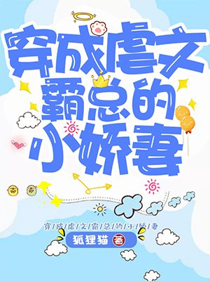 靠被潜了