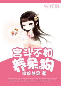 邪猎花都