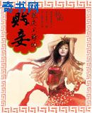 轮着来让你们都爽