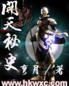 胡秀英与小雷