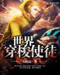 为什么撞得越快越想叫的