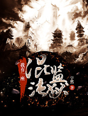 武林艳史云平