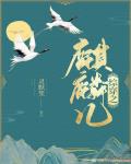 欲情火箭筒百度云