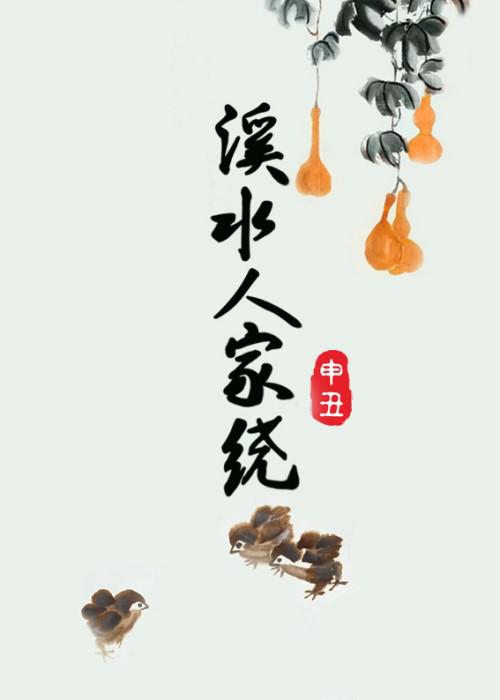 伊人六月