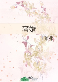 先婚厚爱赵暖暖