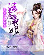 省委书记的迷糊妻