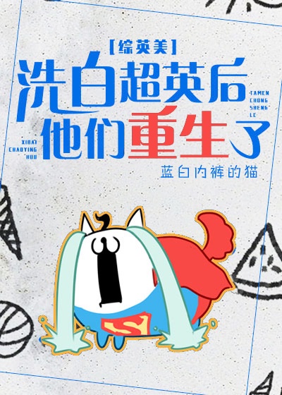 快穿之好好做人系统