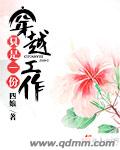 摸逼