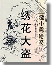 r级女同未删减版在线观看