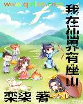 张元庆官场小说免费