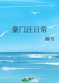 男子高校生的日常