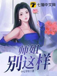 安乐战场被删片段