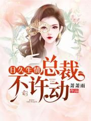 女人被男人扒开狂躁视频