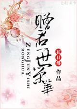 我要上蒙面