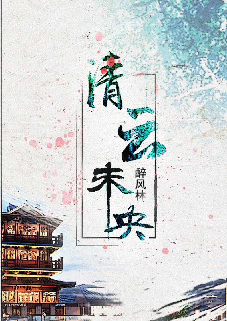 白夜恋人