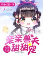 插班师姐