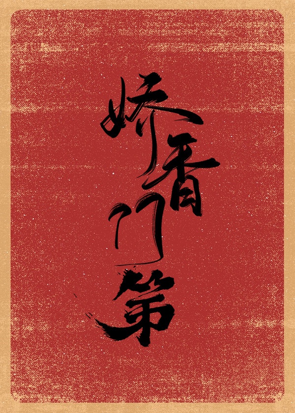 体育老师C我一节课