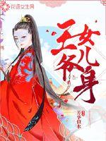 汉娜 蒙塔娜