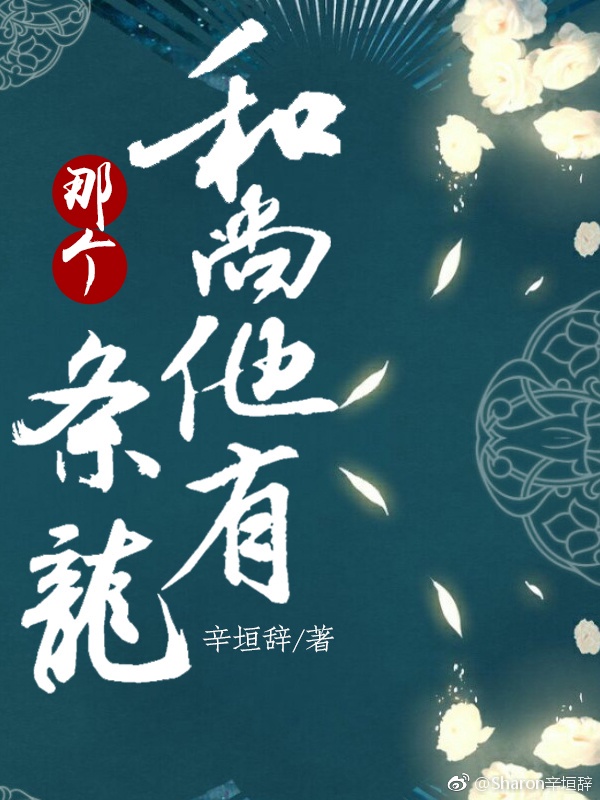 姐姐的朋友5在线观看