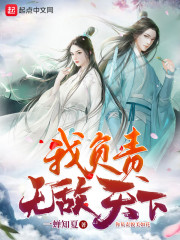 病娇嫁纨绔