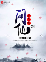 穿书后我被校草咬了全文阅读