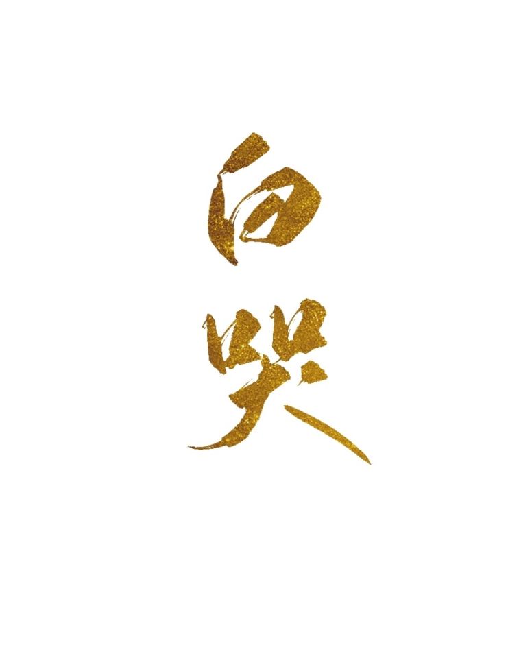 samsara完整版电影