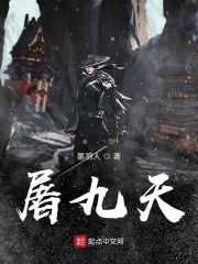 恶女今天也很快乐漫画6漫画