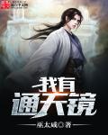 跪在女王脚下闻她的丝袜