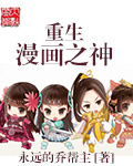 凤骚的儿妻妇小说