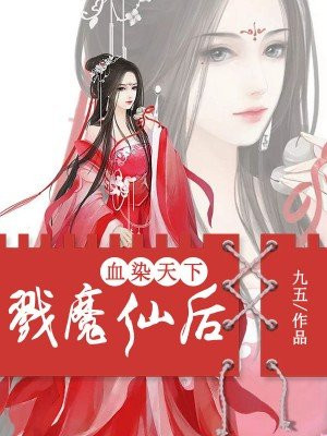 独家占有丁墨