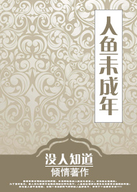 恶魔战线无删减版在线观看