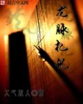 长月烬明免费观看全集