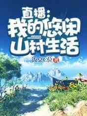 优等生小玉38第二书包