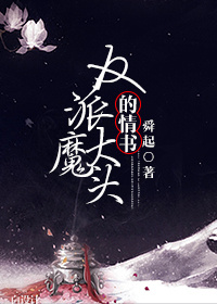 水野朝阳在客厅做的名字
