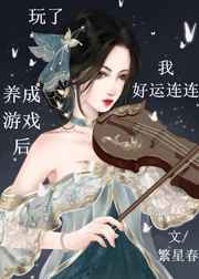 武林第一美妇菊花开