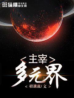绝品尤物
