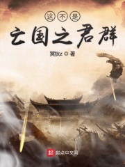 神印王座小说