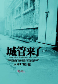 修真界为何如此有病
